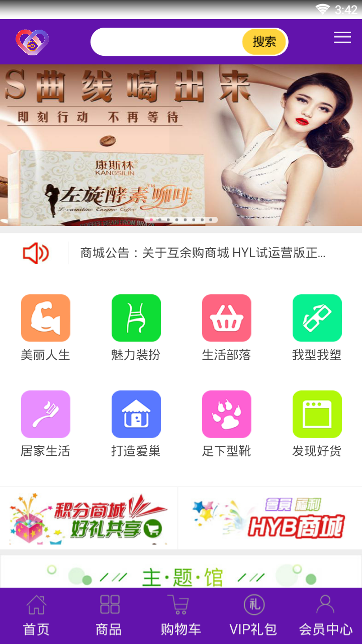 互余购图2