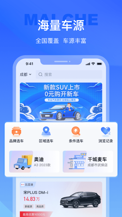 麦车管家图1