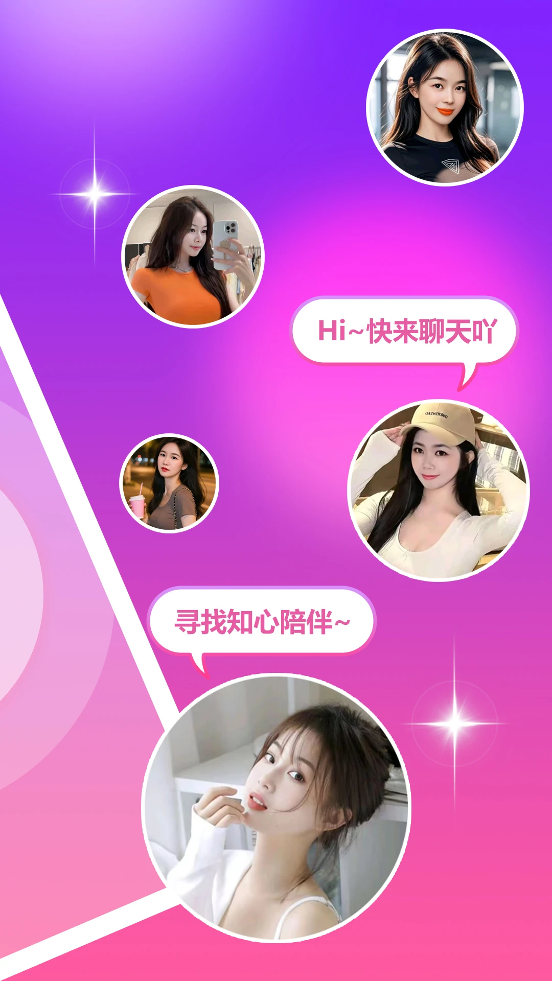 陌泡聊爱图2