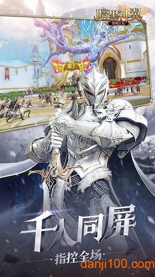 黎明之光（送GM无限钻）