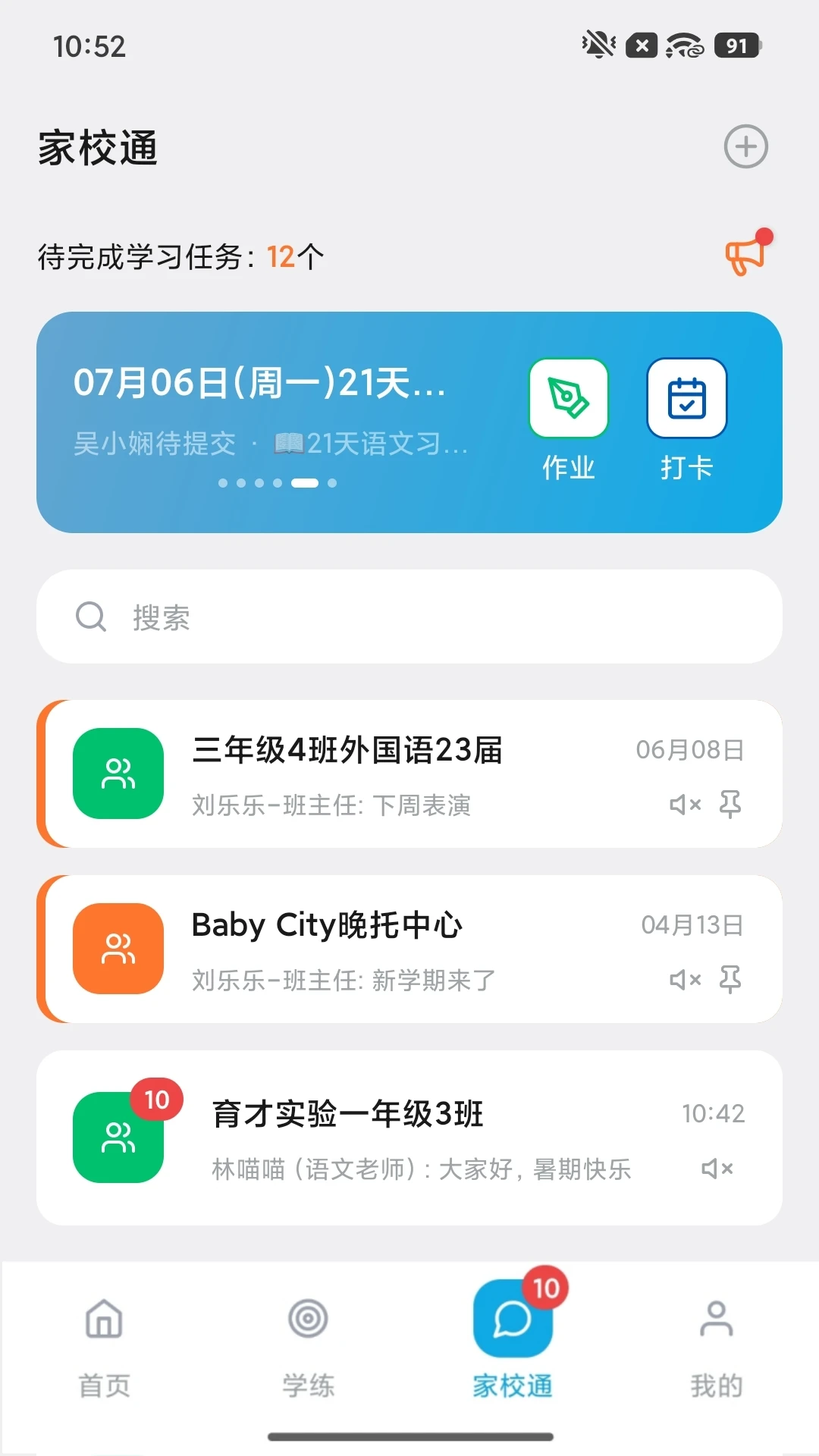 刻后学图4
