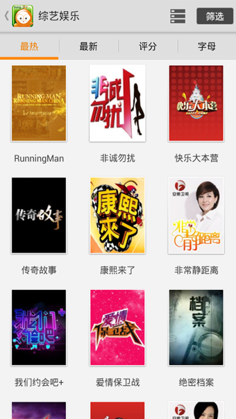 爱奇艺PPS图1