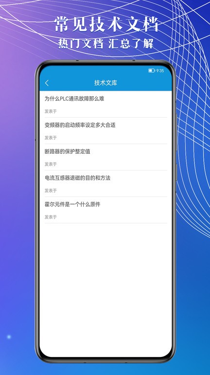 准电工考试图4
