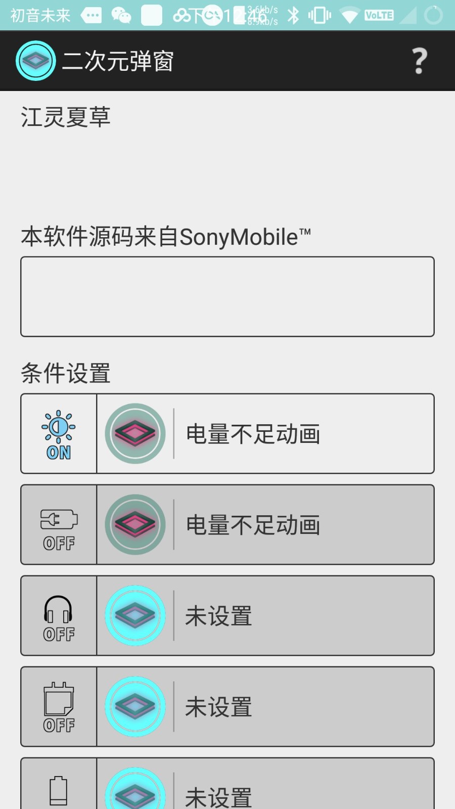 二次元弹窗图1