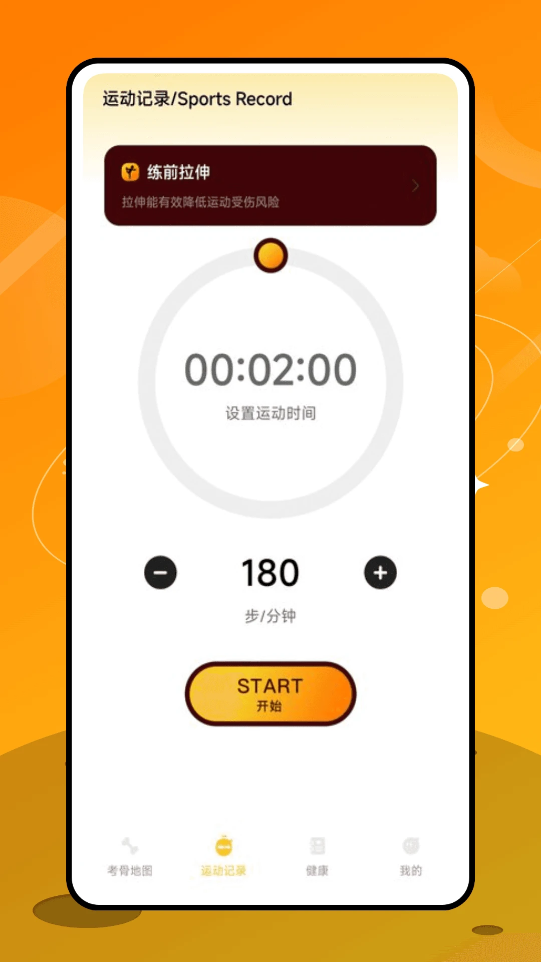 考骨地图图2