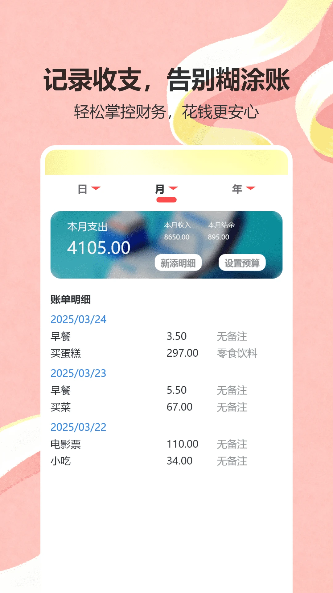 日富一日图4