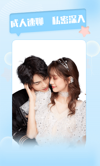 软饭圈社交软件官方版图1