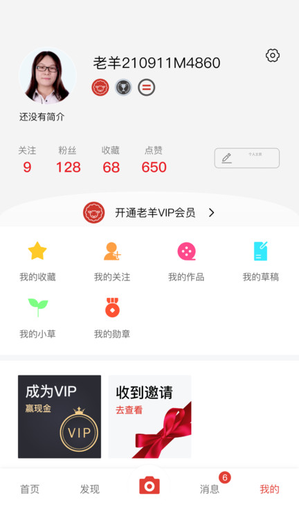 老羊图4