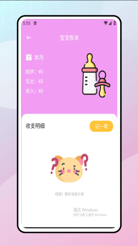 懒猫存钱