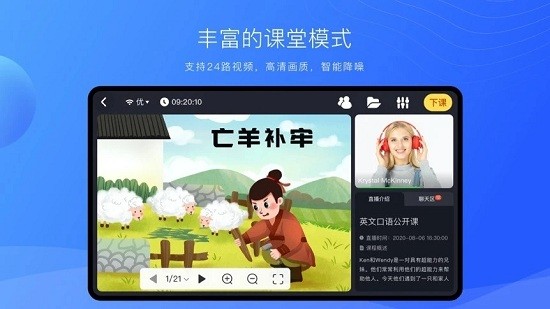 TalkCloud+图3