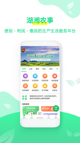 湖湘农事图2