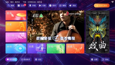 畅响KTV图1