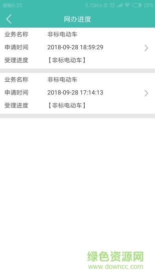 智慧交管图4