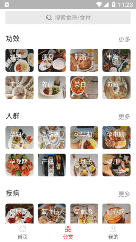 幸运菜品