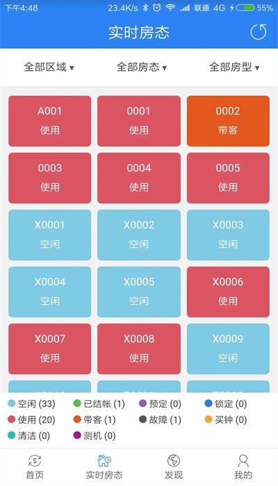 K米商户通图2