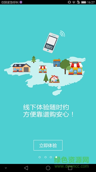 门店宝