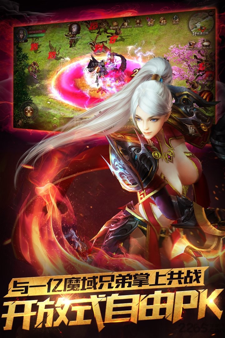 魔域口袋版图3
