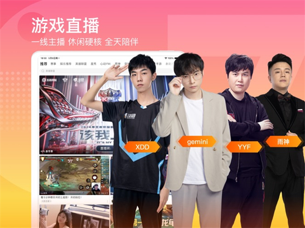 斗鱼tv ipad版app最新版