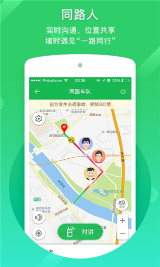 凯立德导航(手机导航应用) v8.4.19 安卓手机版