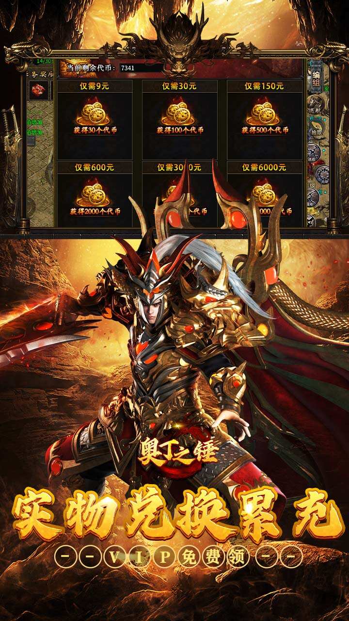 奥丁之锤 奥丁之锤