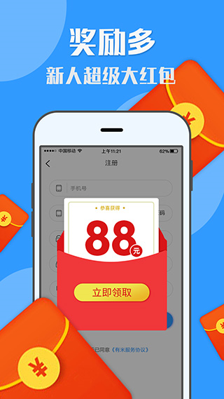 U米兼职APP 安卓版v1.7.3图2