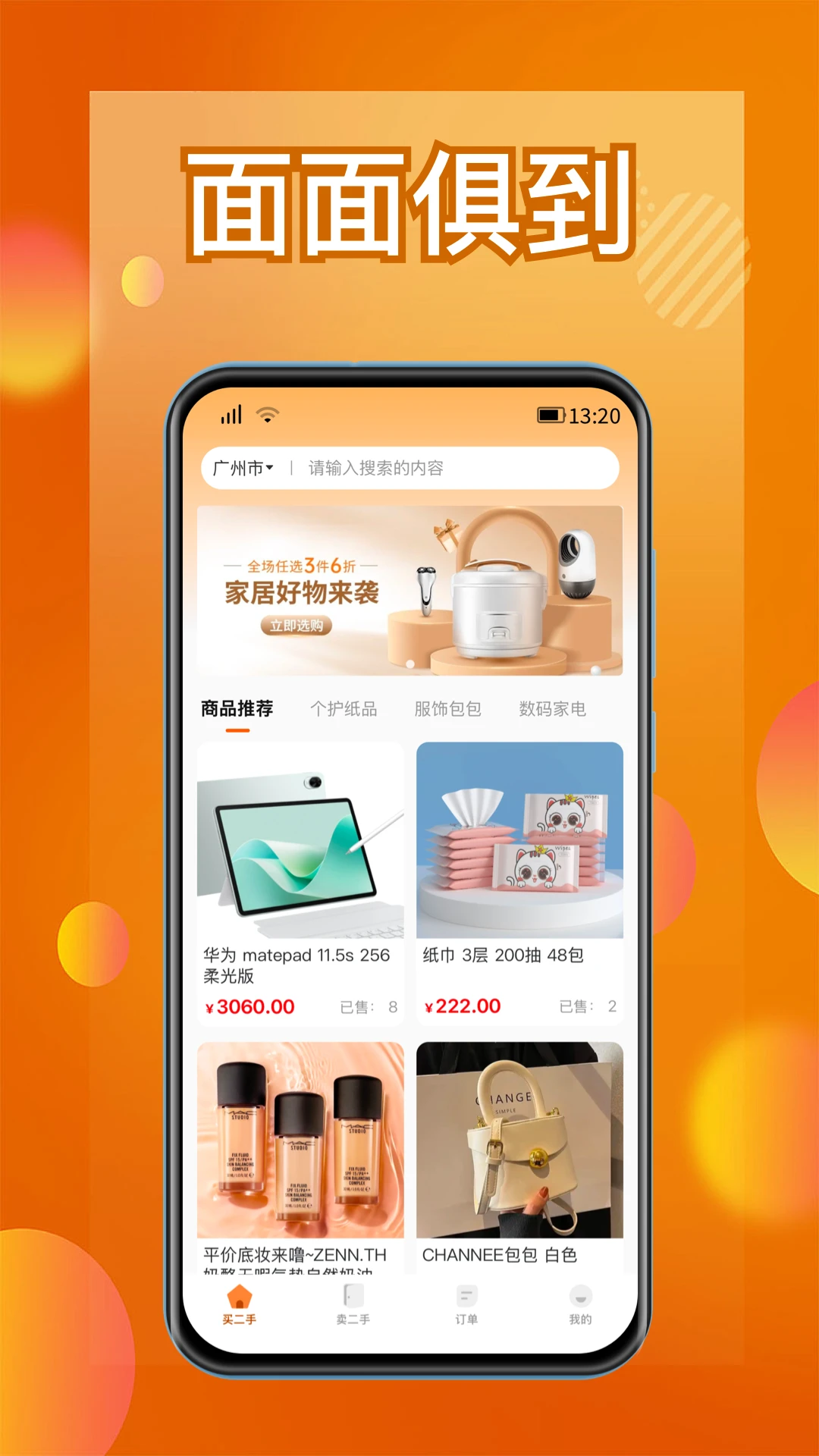 面面俱到图1