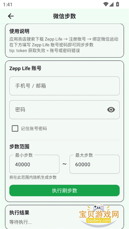 小Q助手图6