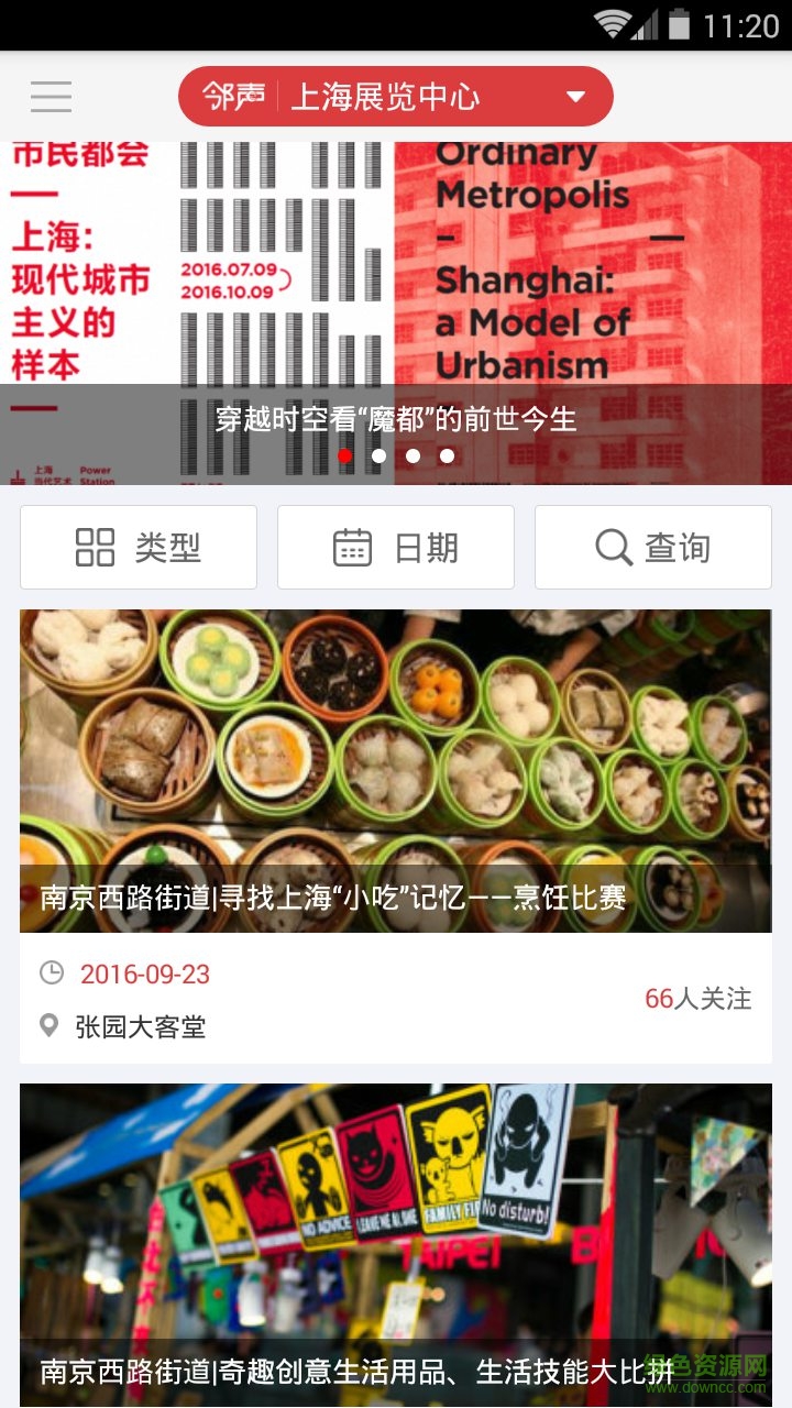 新民头条资讯图1