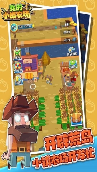 我的小镇农场图2