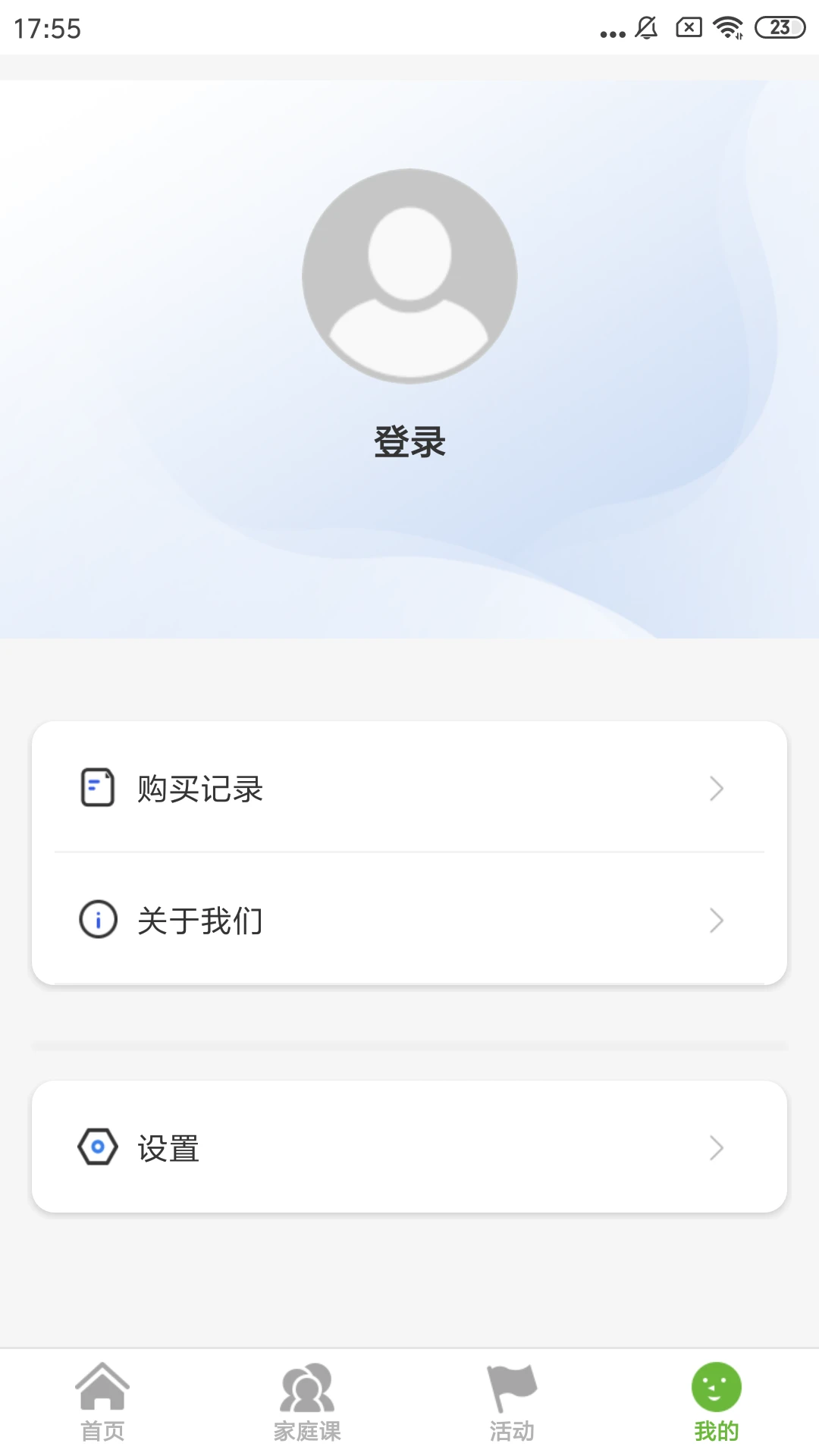 第一次遇见科学图4