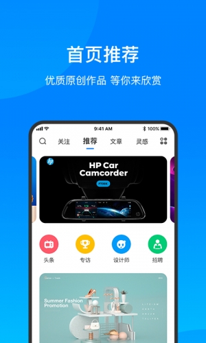 致设计 for android v1.1.6 安卓手机版图1