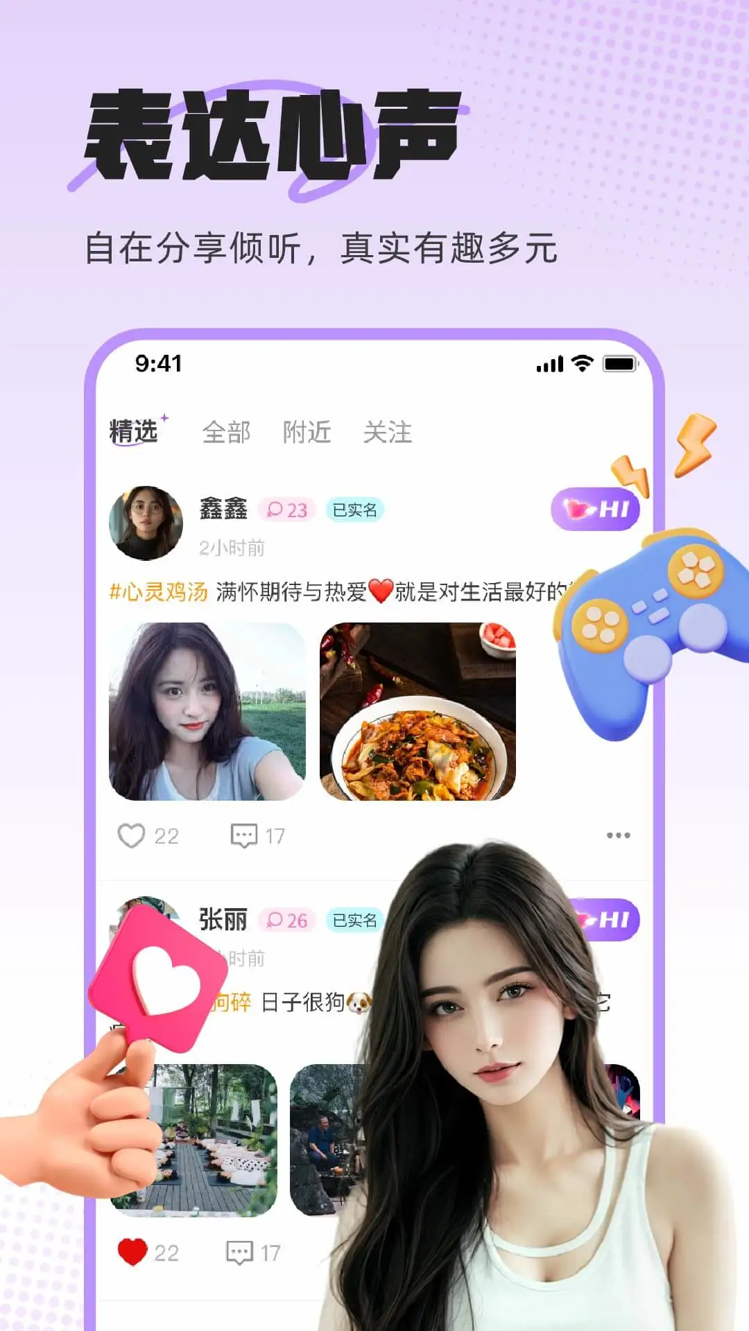 热麦语音图4
