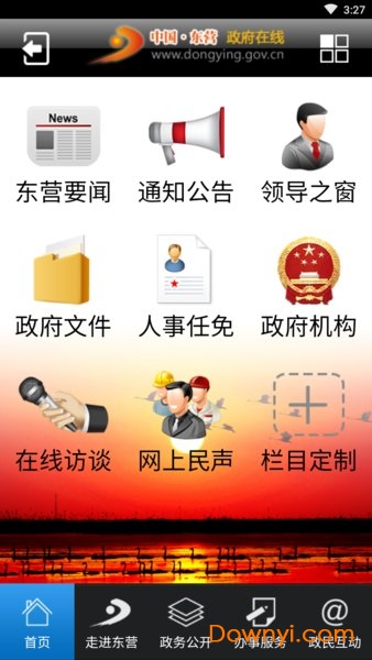 中国东营图2