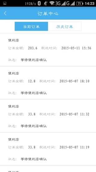 鲜到家图3