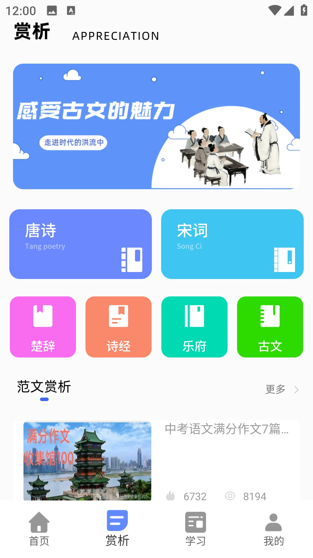 作文批改大师图3