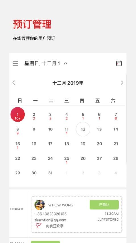 DC Assistant最新版图4