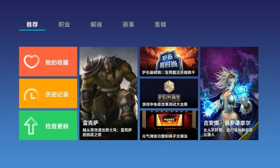 炉石传说视频站图4