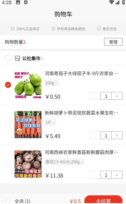 公社集市图2