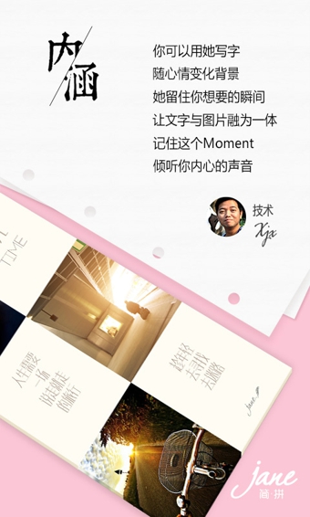 简拼ios版图3