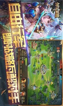 剑与英雄：魔族抗争图1