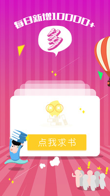 豌豆免费小说图4