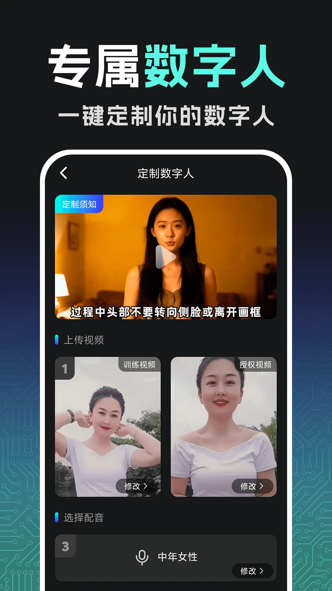 口播AI视频生成大师图3