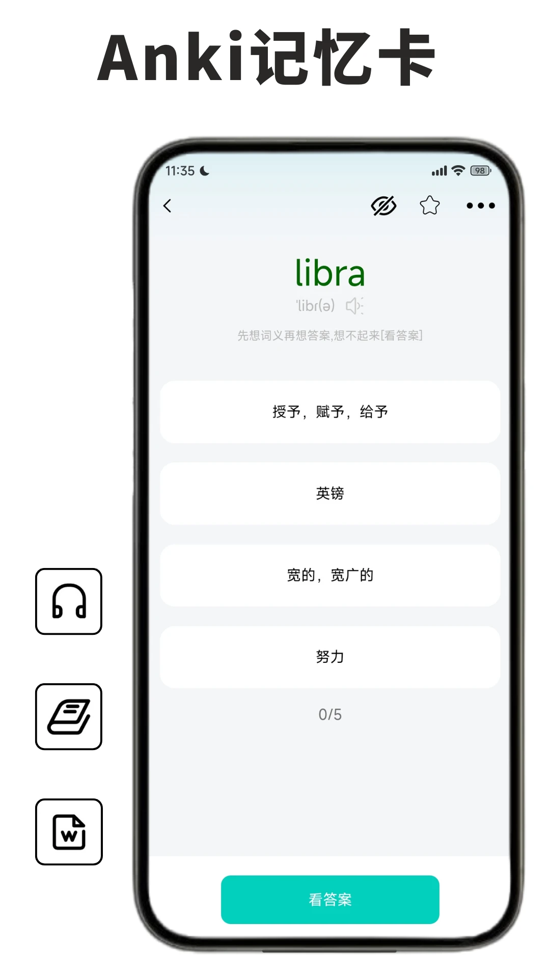 葡萄牙语学习背单词图2