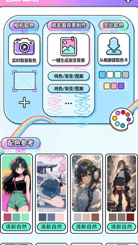 medib angp ainted免费版图2