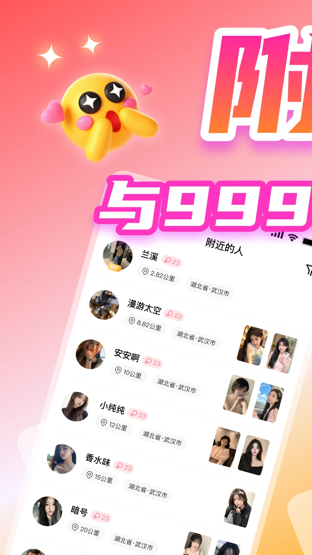 闪聊漂流瓶图1