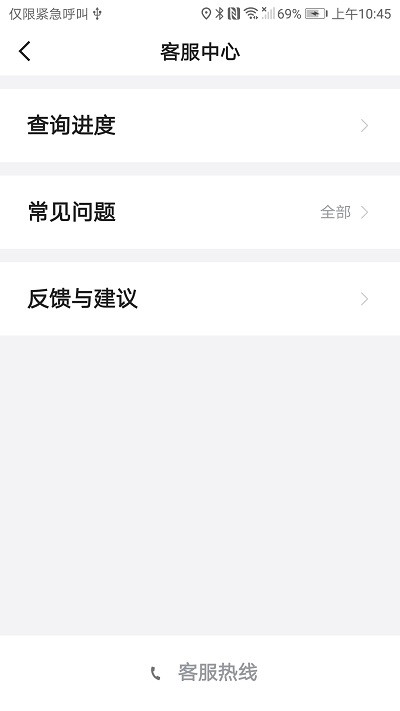 天虎出行乘客端