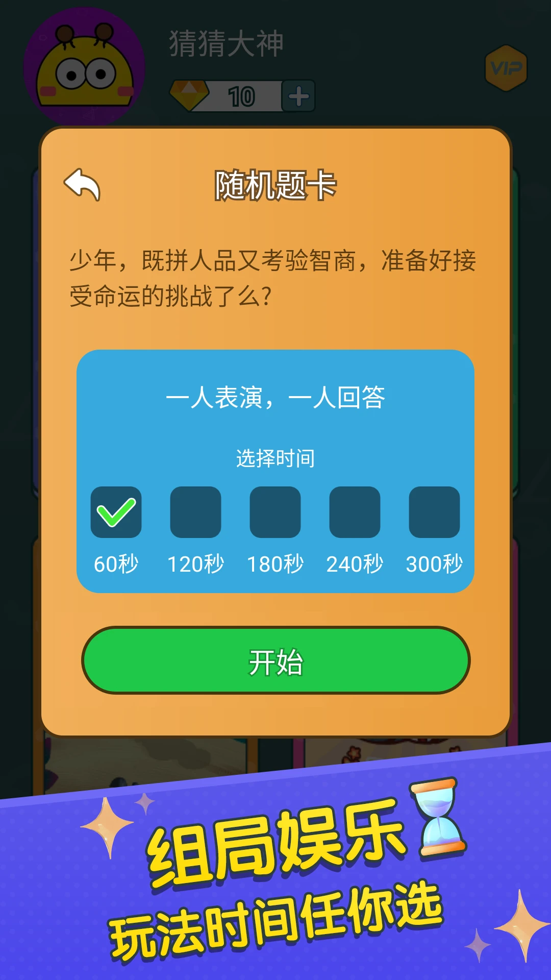 你比划我来猜图3