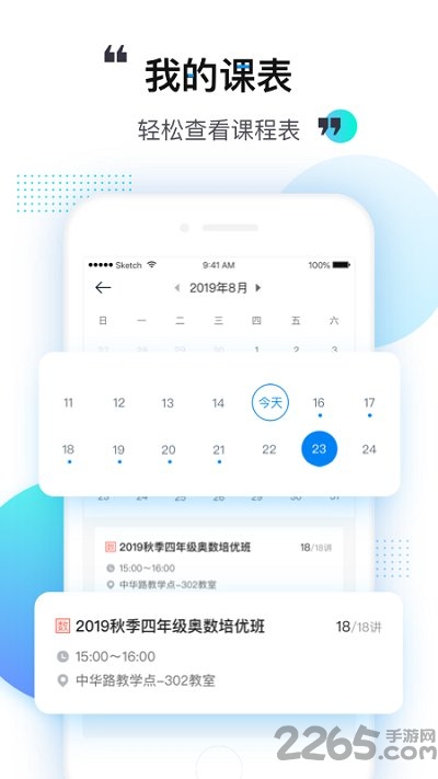 乐学培优老师图2