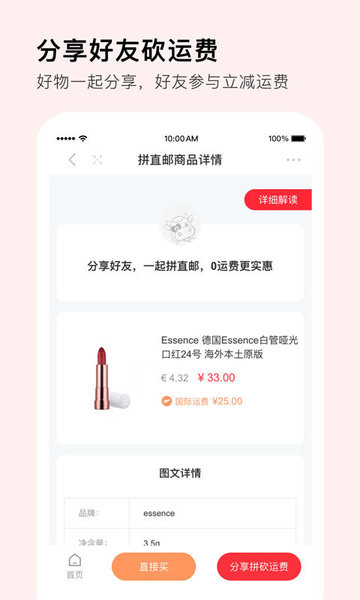 拼直邮Group图2