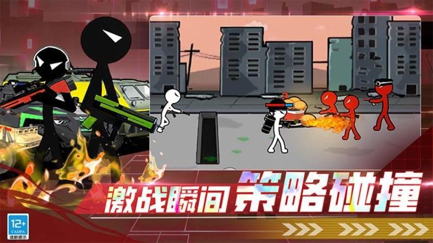 火柴人中土战争图1